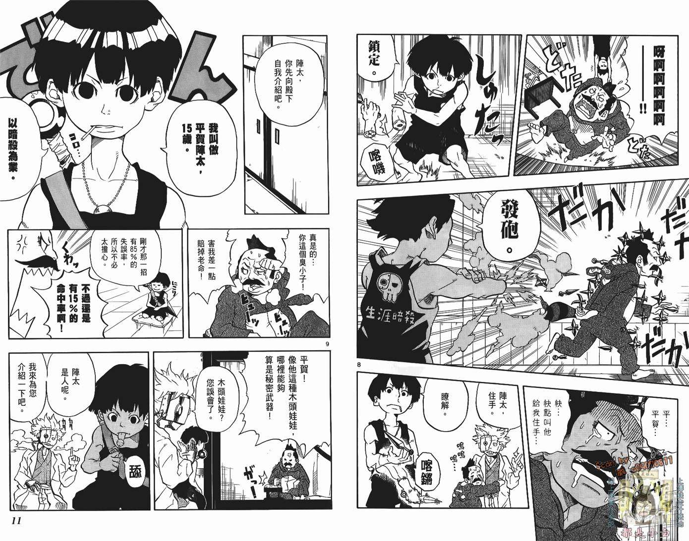 第4页