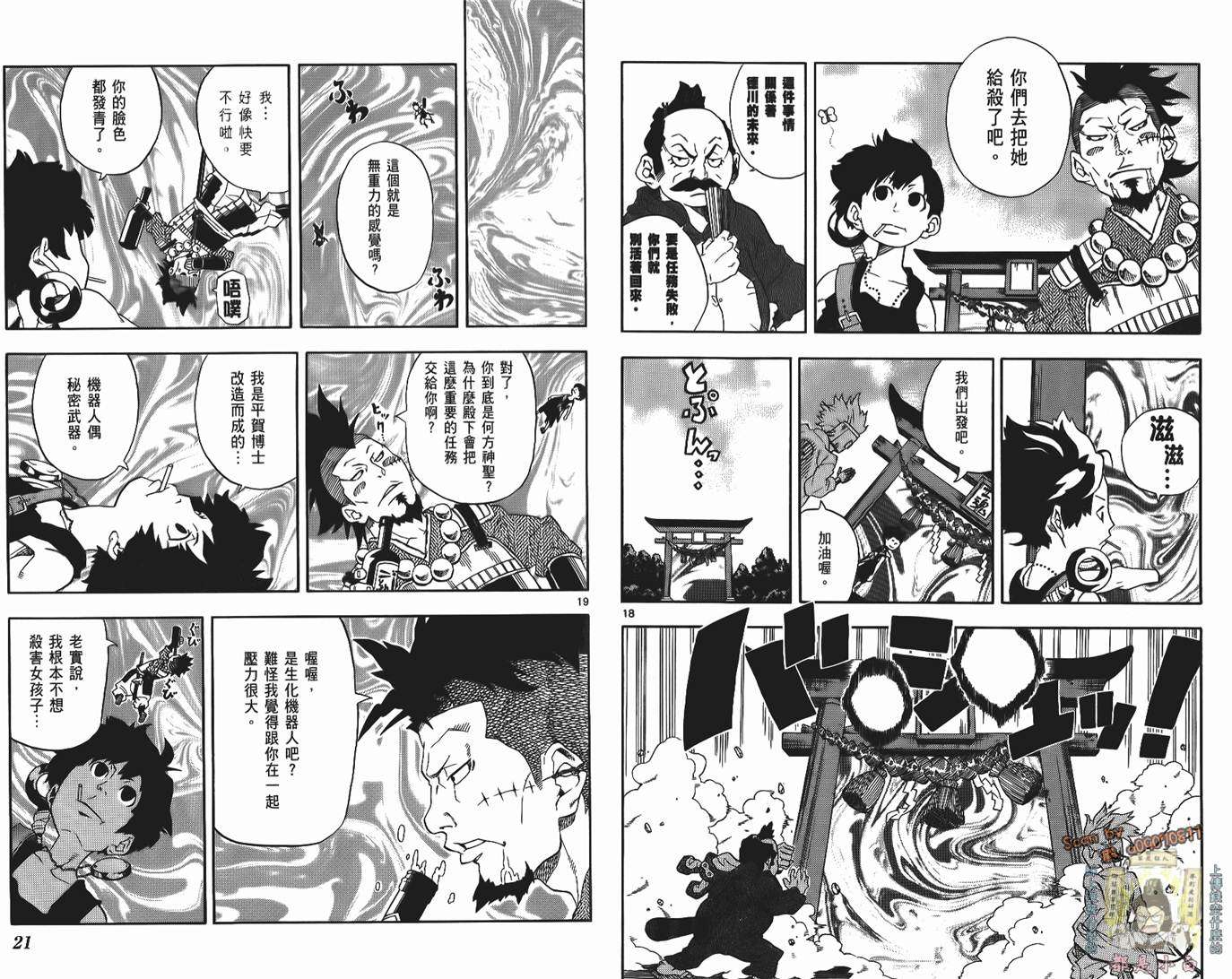 第9页