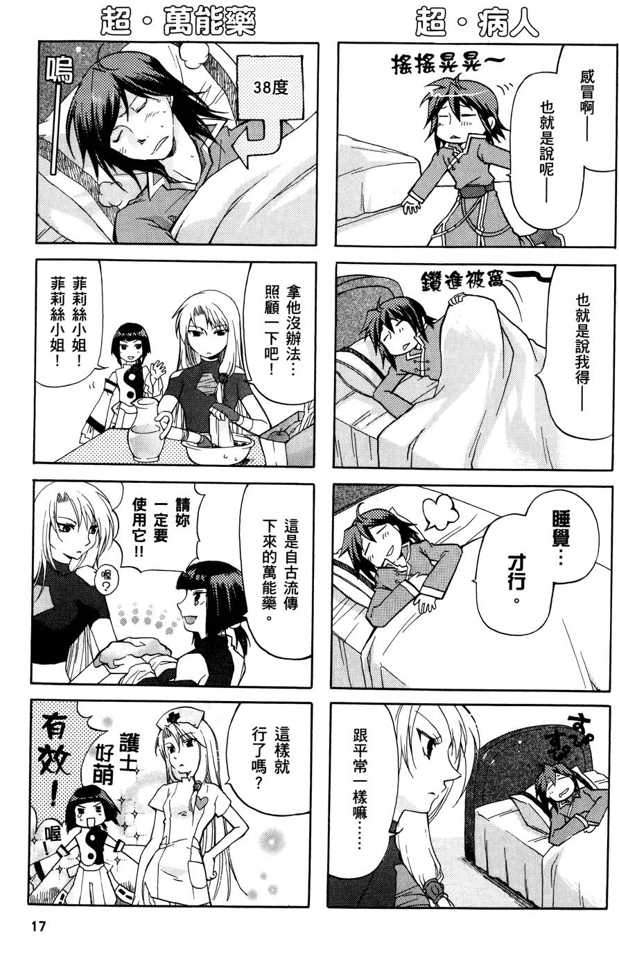第16页