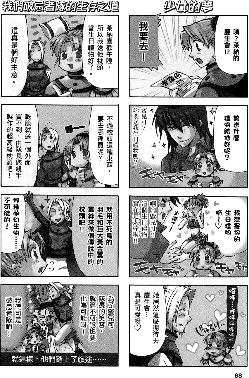 第67页