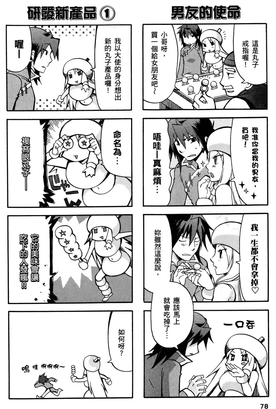 第77页