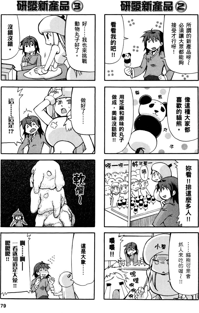 第78页