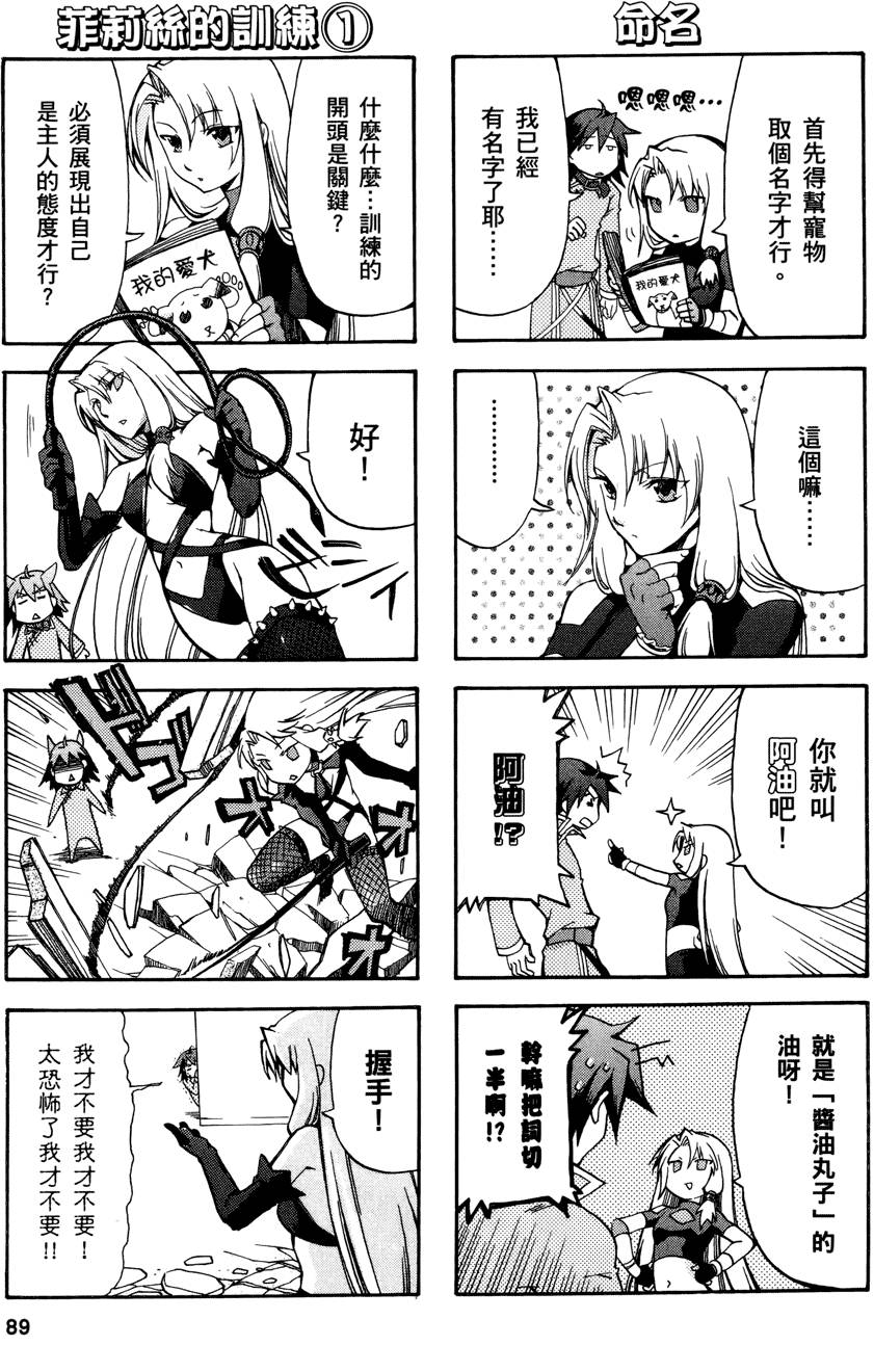 第88页