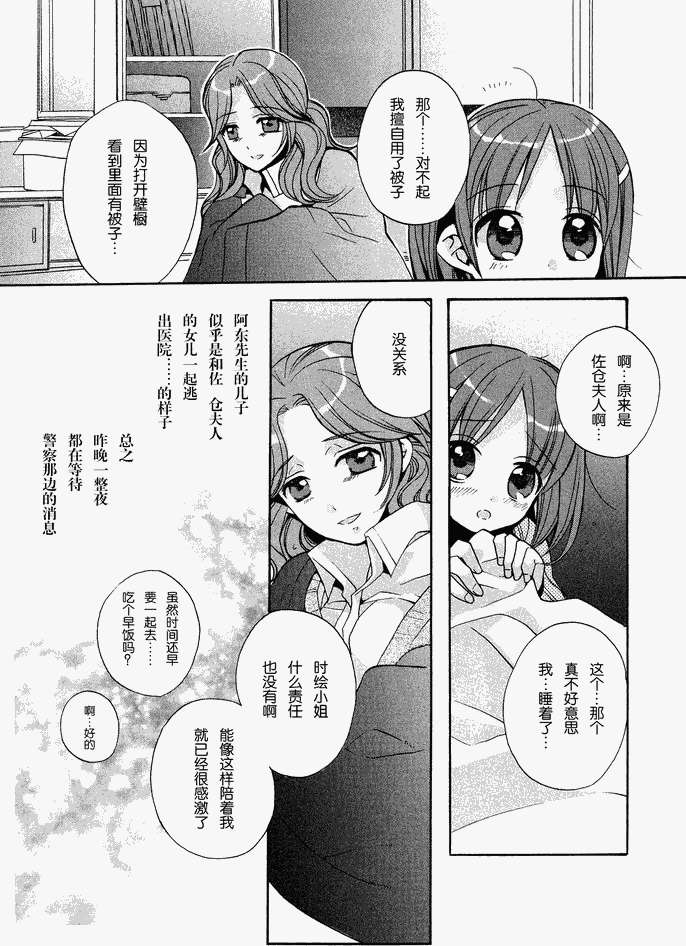 第111页