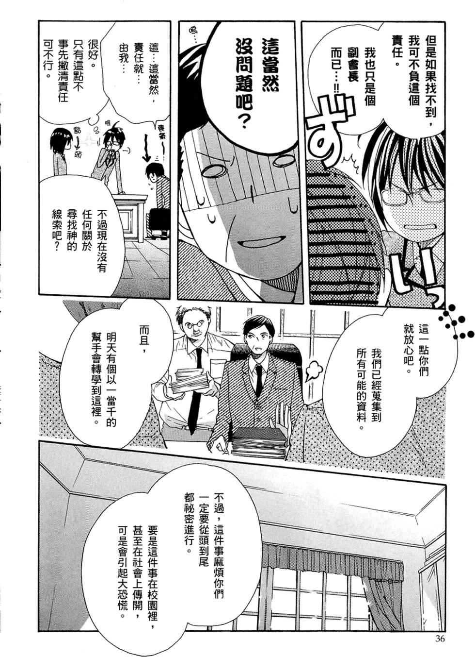 第37页