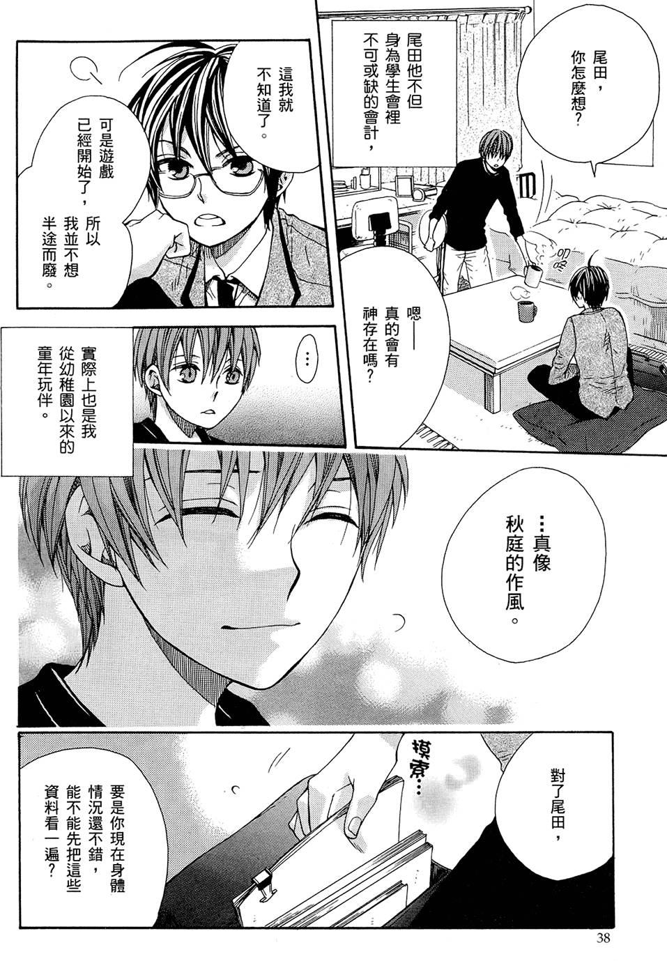 第39页
