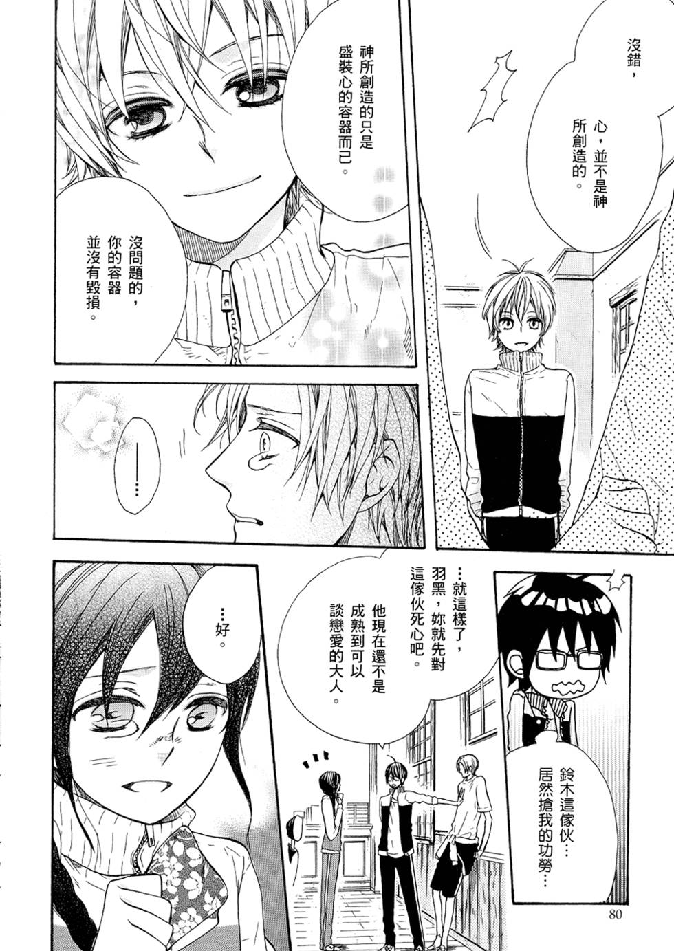 第81页