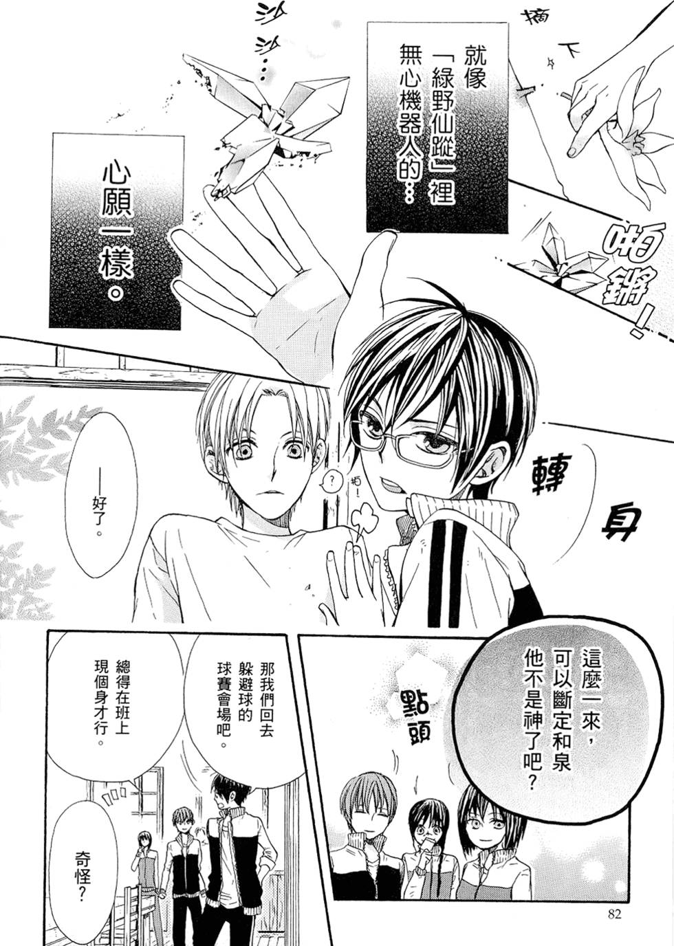 第83页