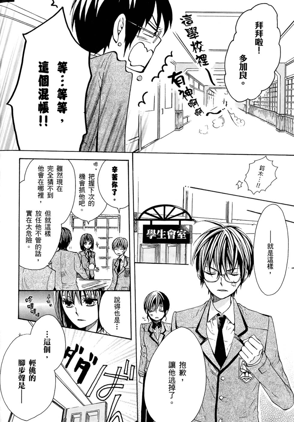 第97页