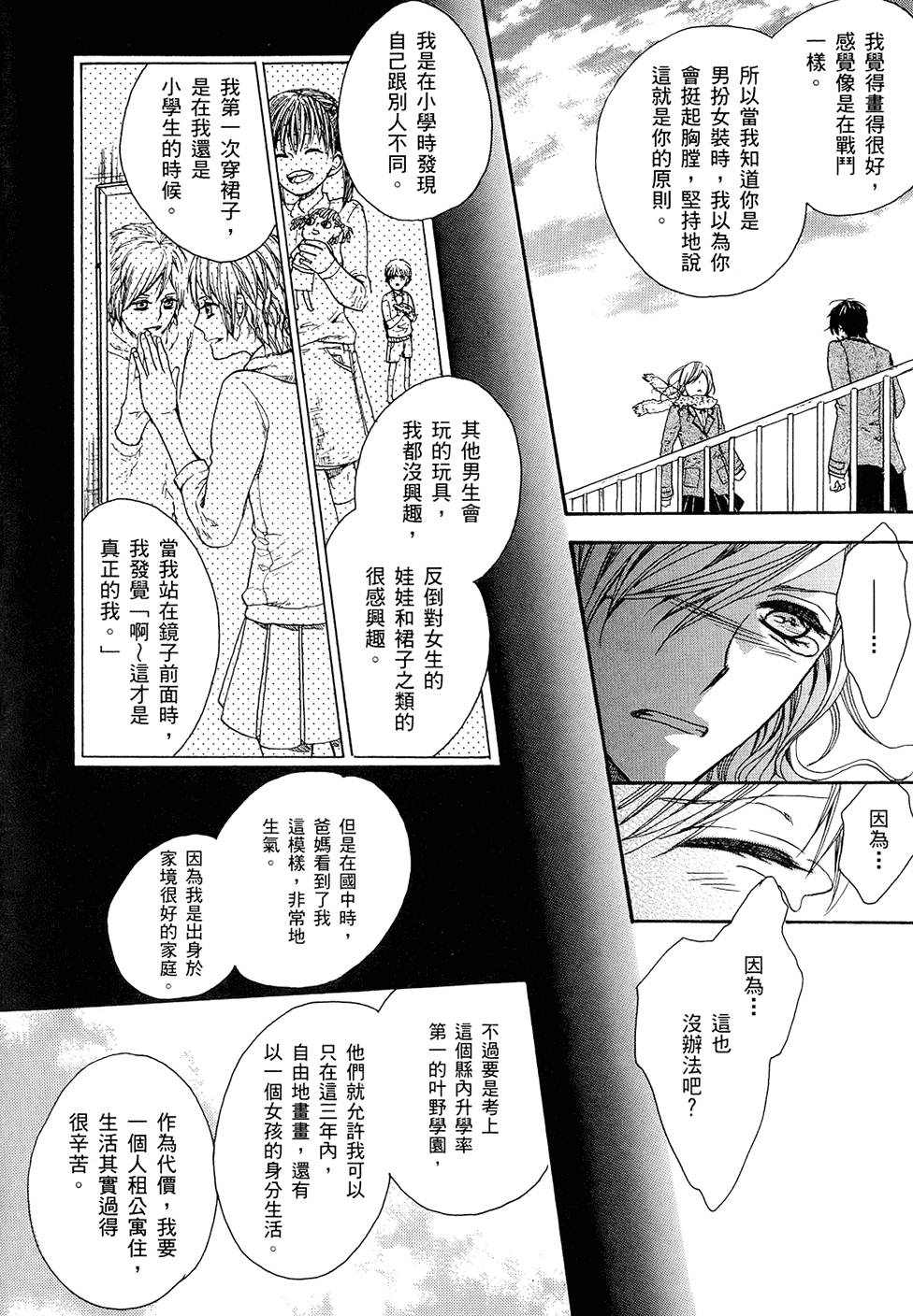 第143页