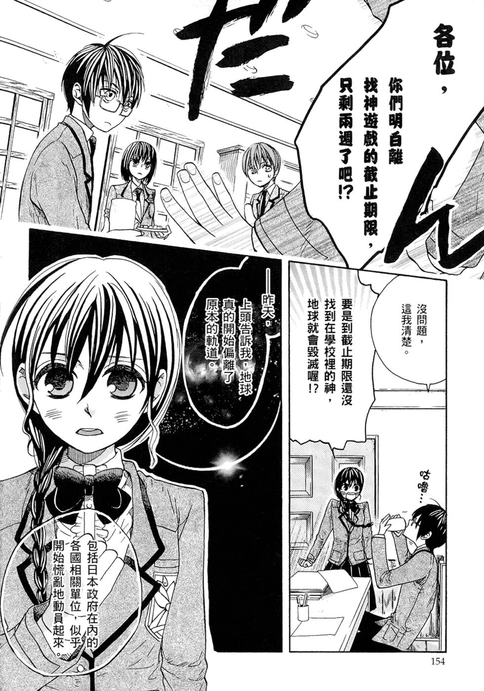 第155页