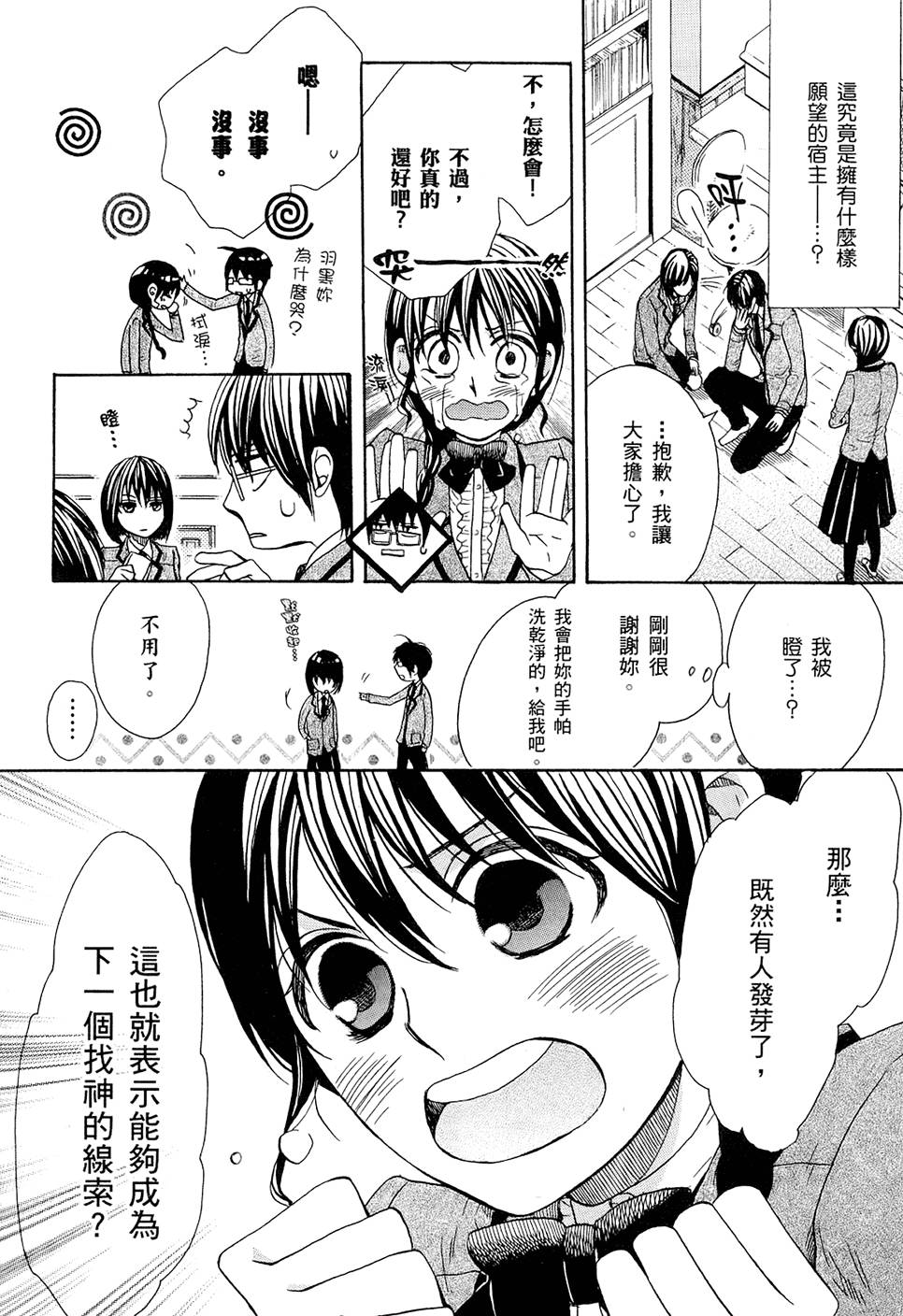 第163页