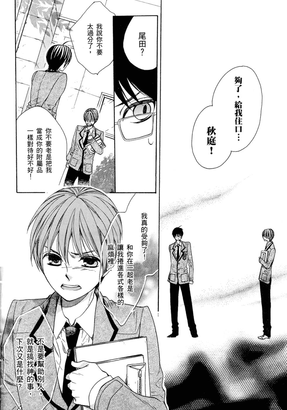 第173页