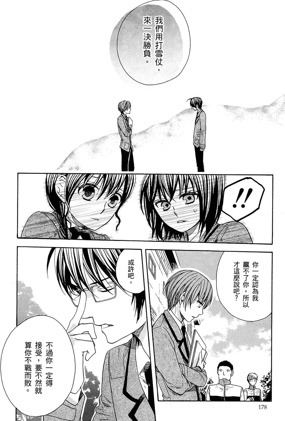第179页