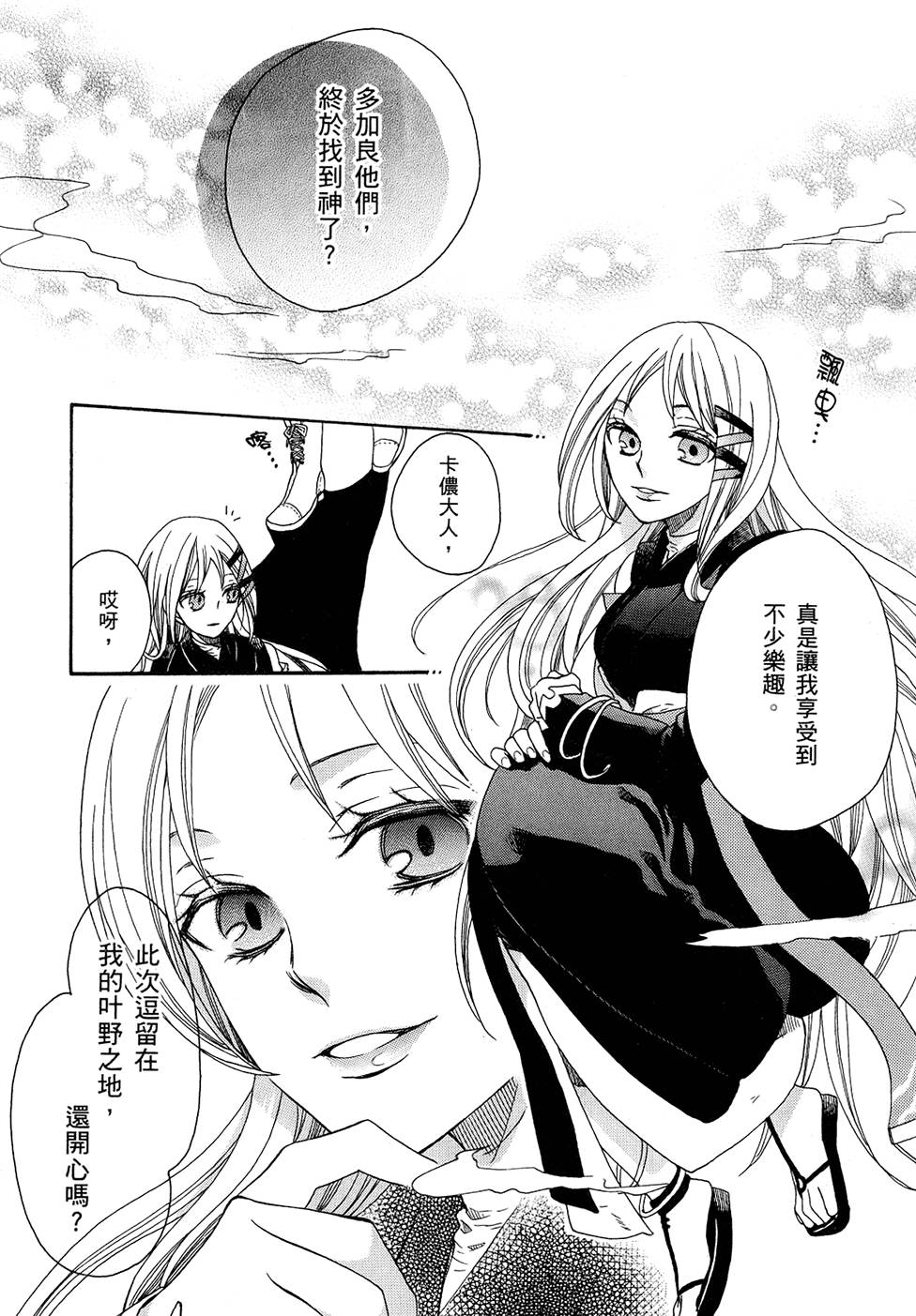 第106页