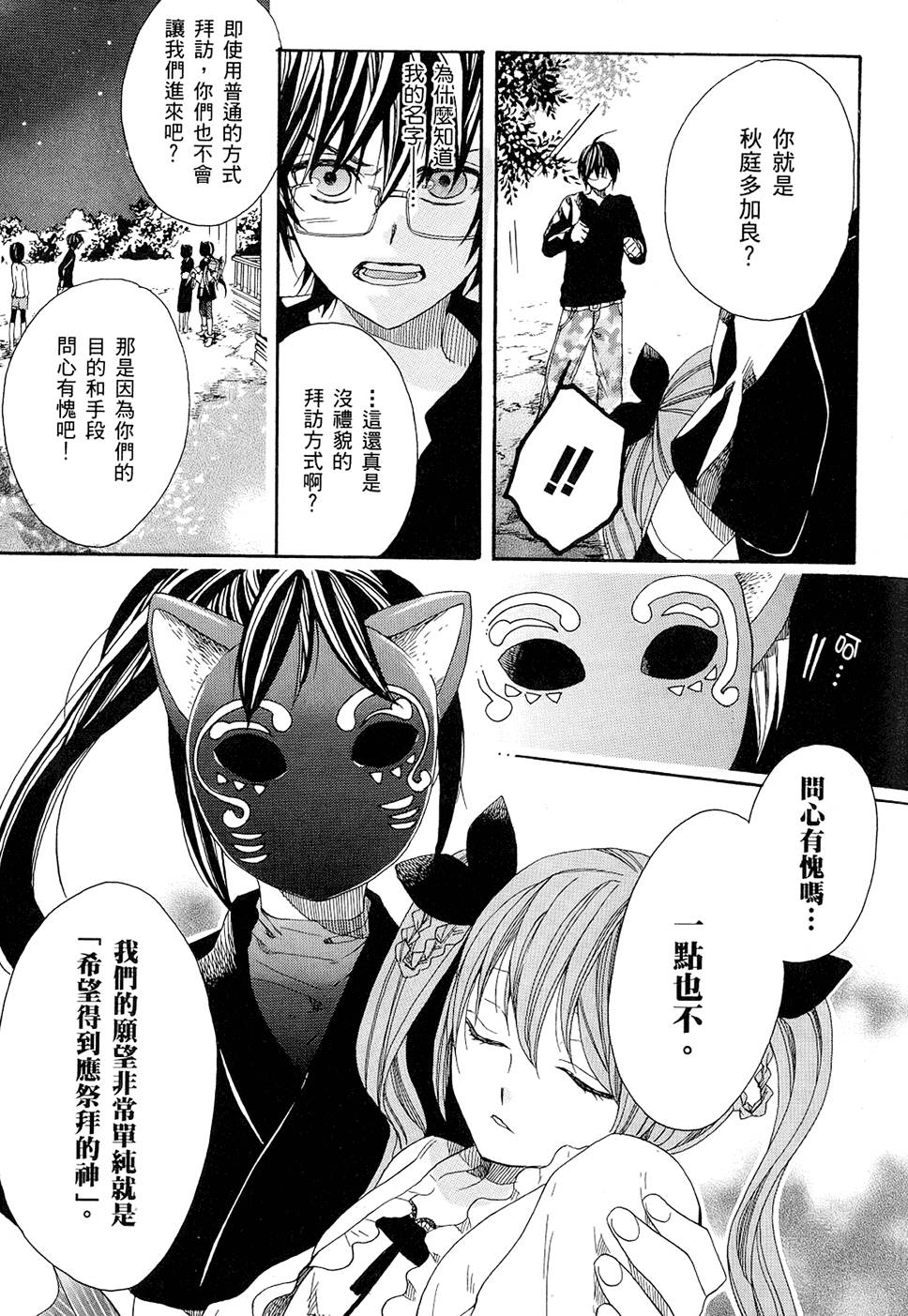 第170页