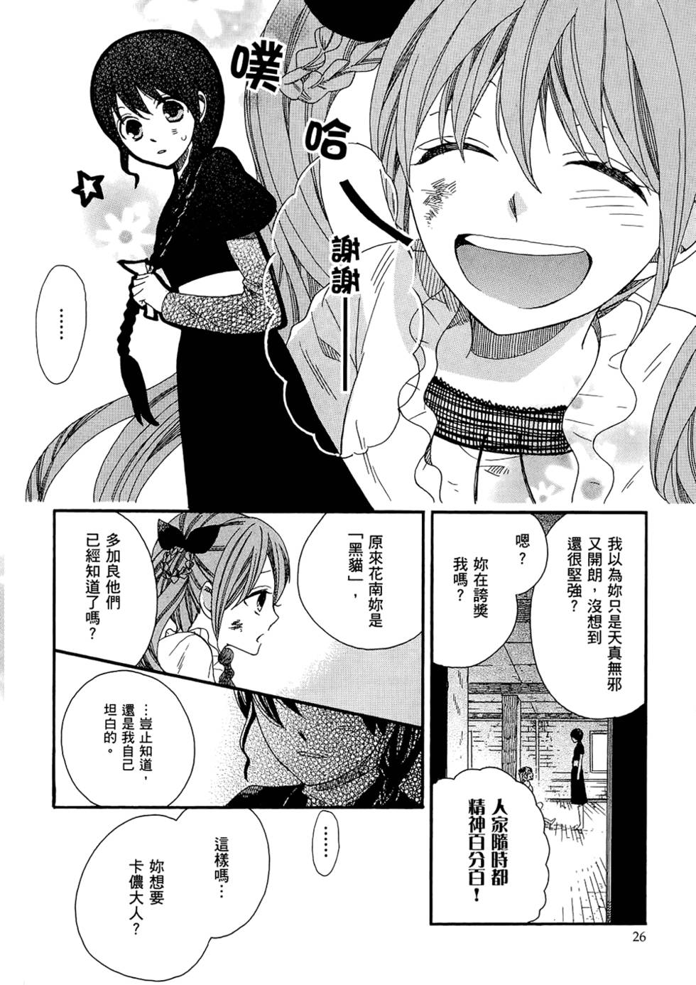 第27页