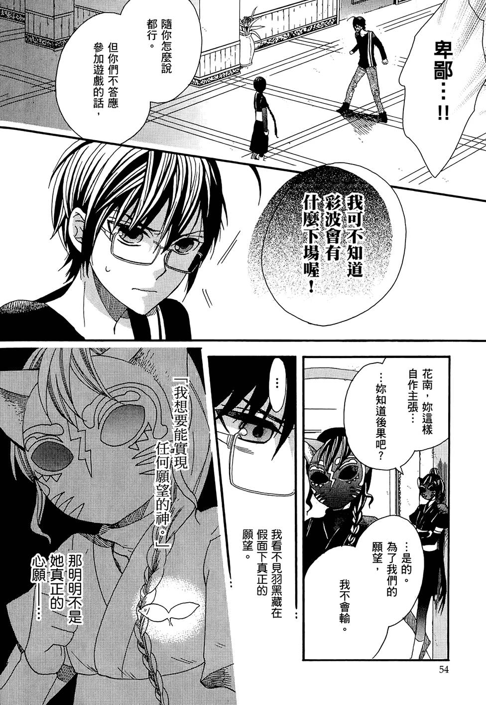 第55页
