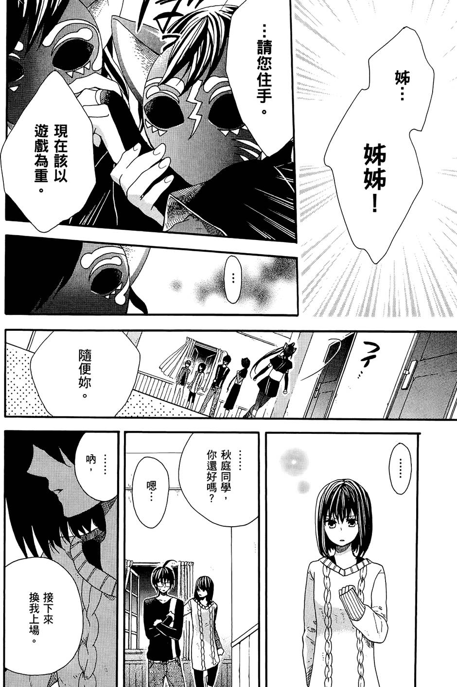 第61页
