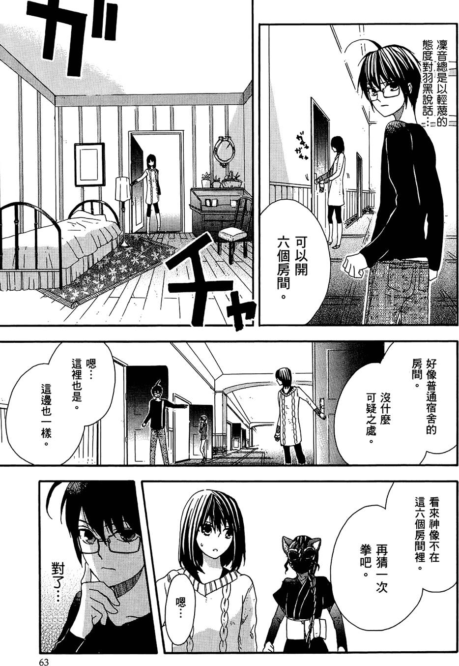 第64页