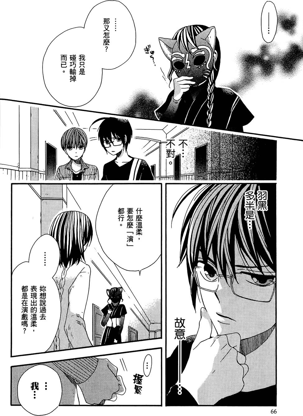 第67页