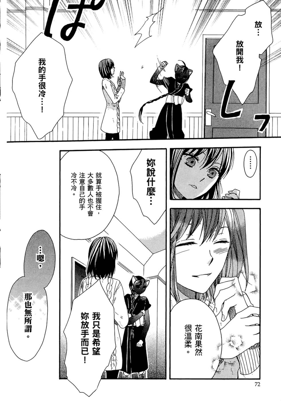 第73页