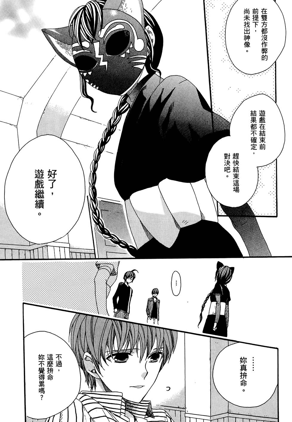 第88页