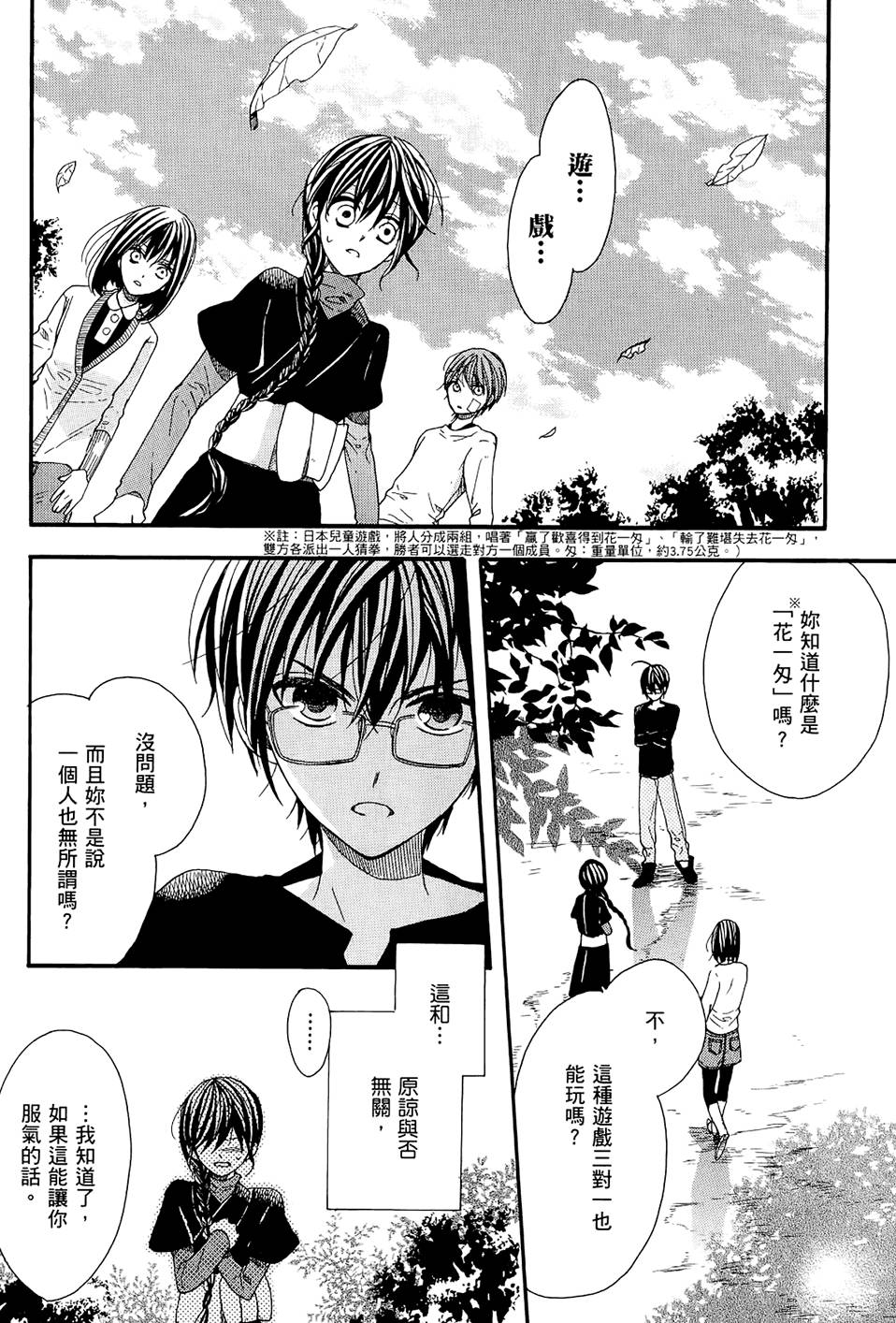 第161页