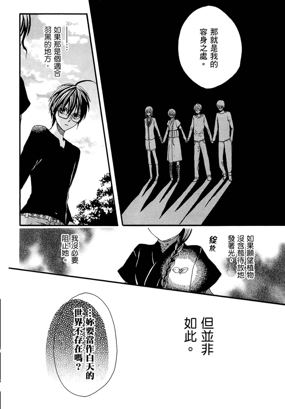 第173页