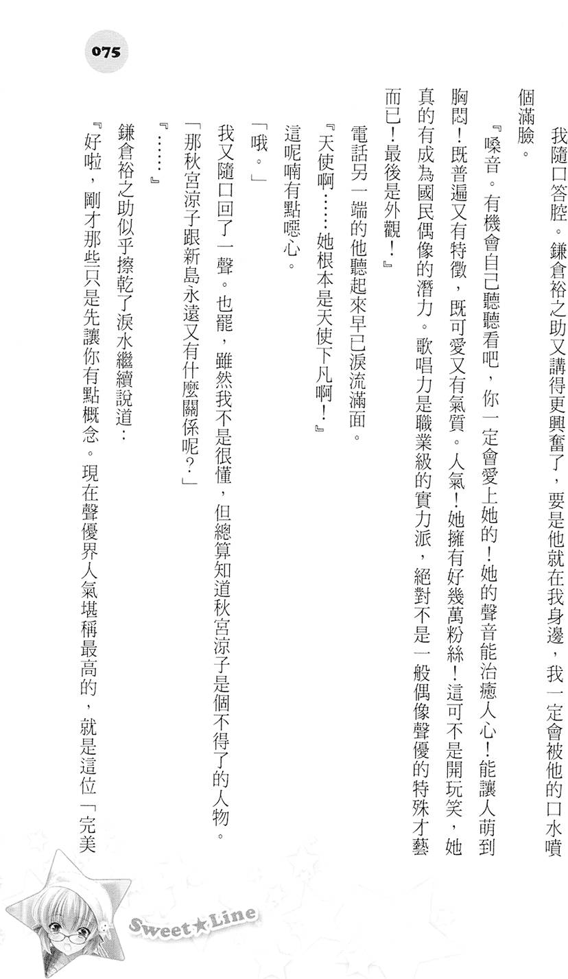 第74页