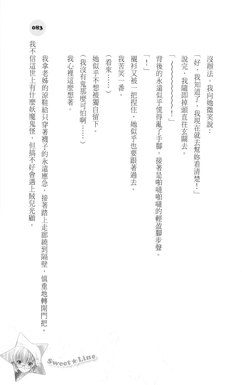 第82页