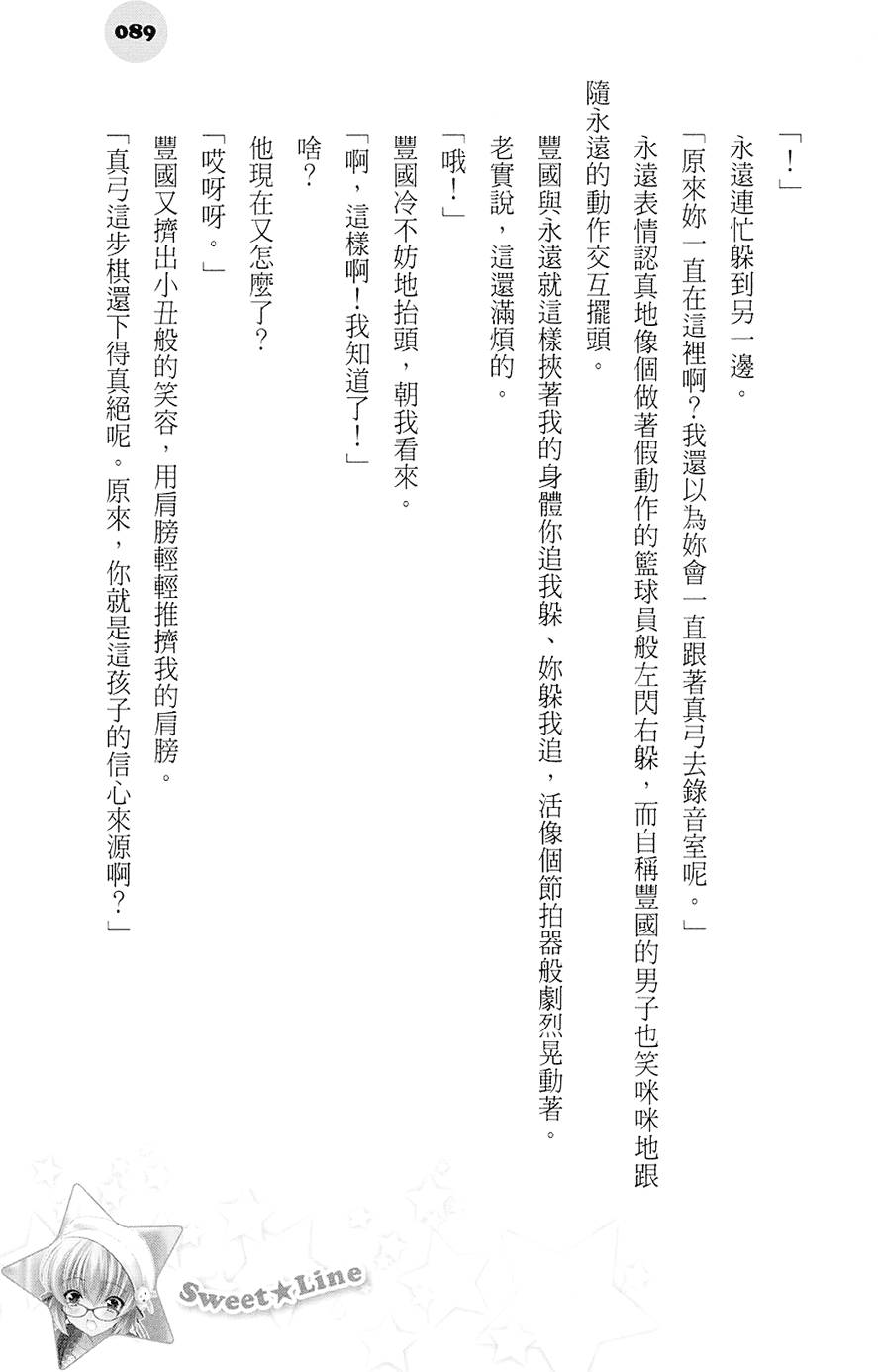 第88页
