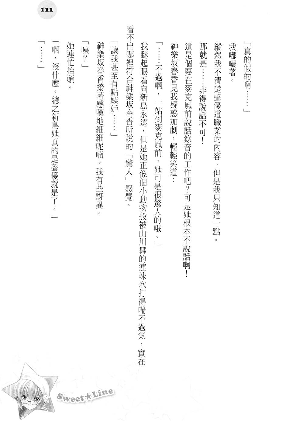第110页