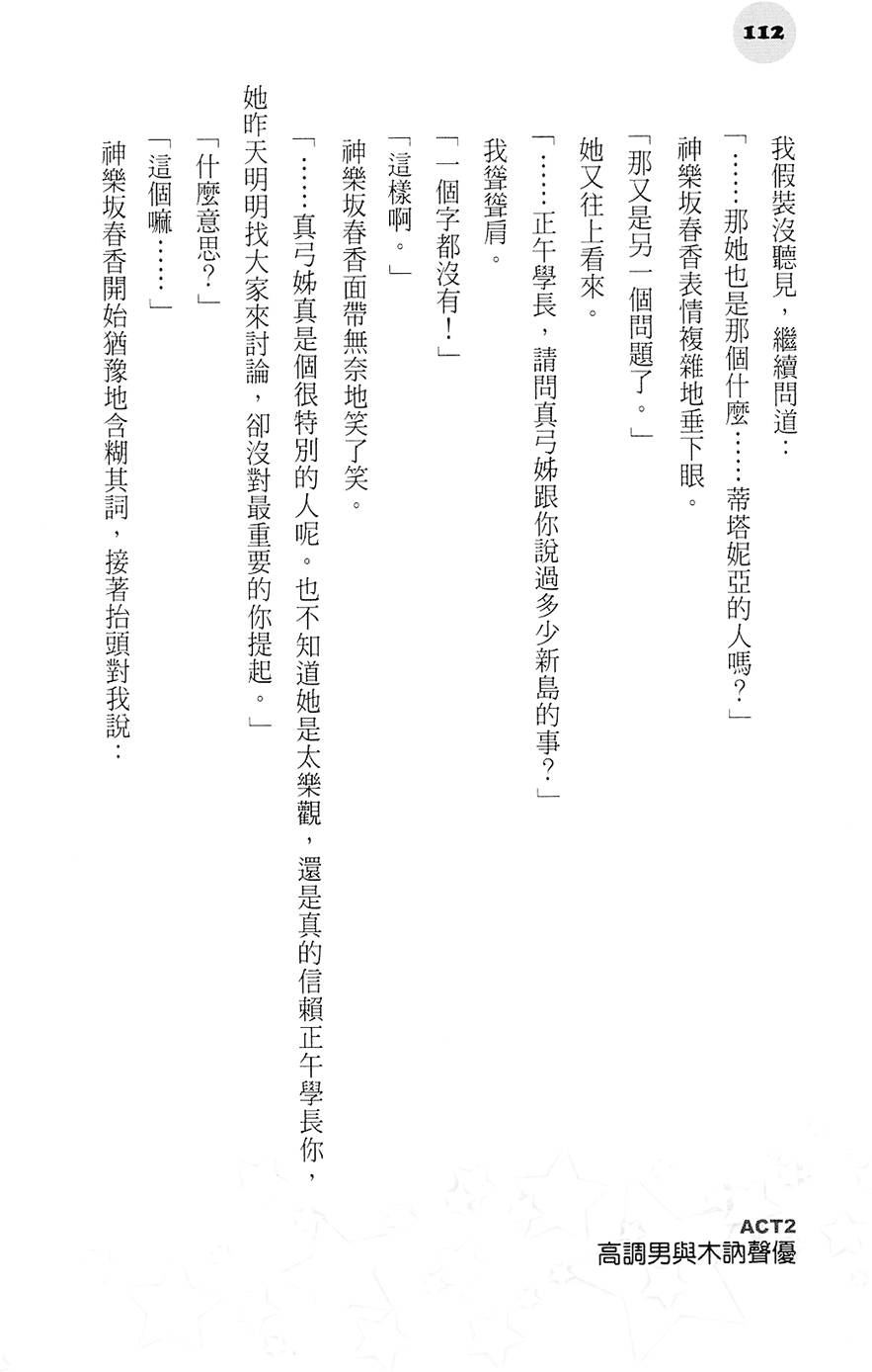 第111页