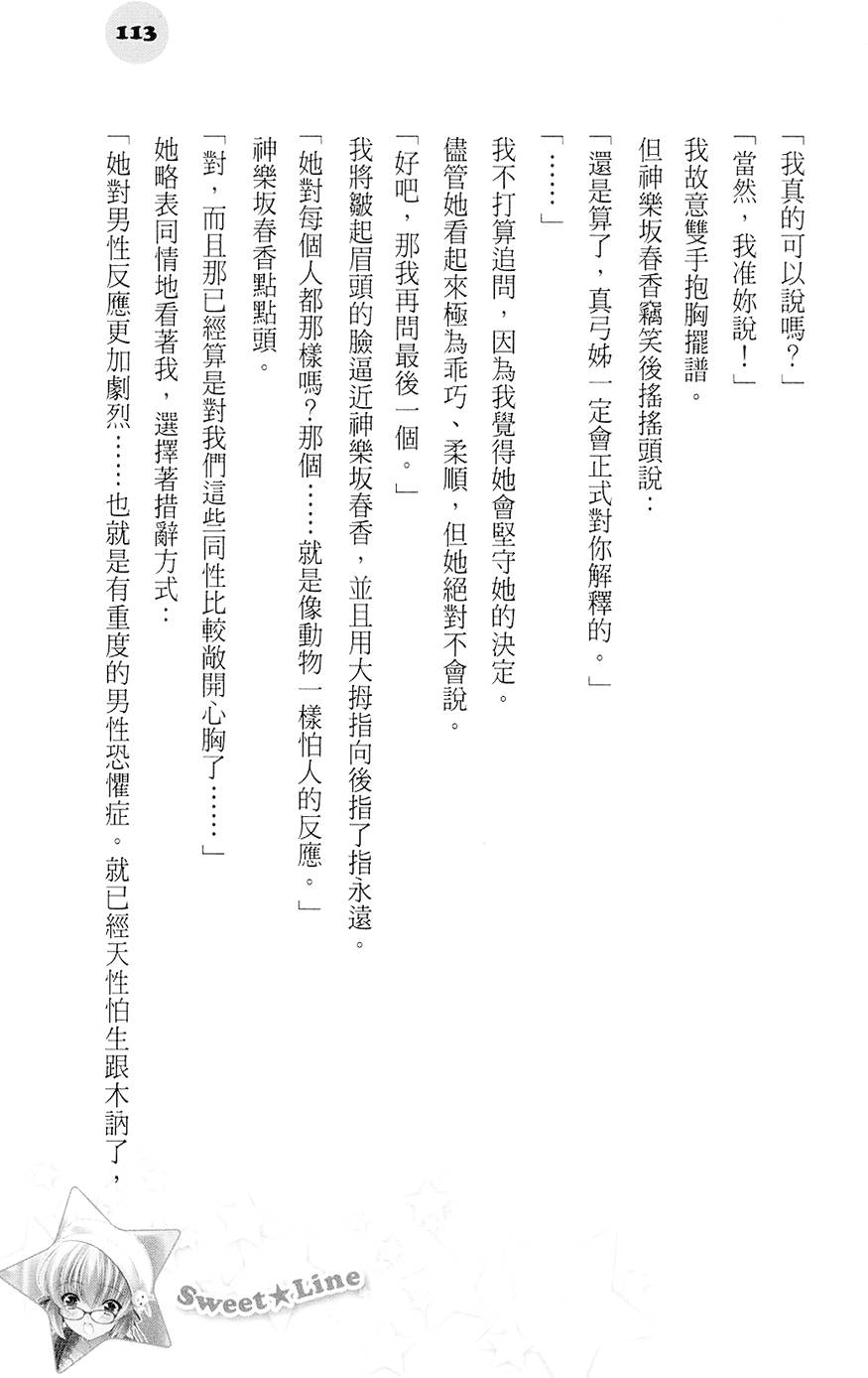 第112页