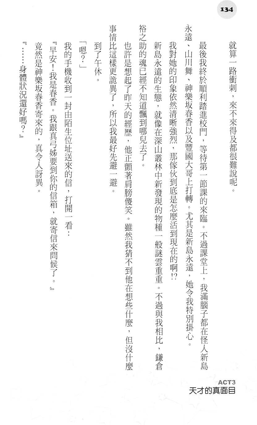 第133页
