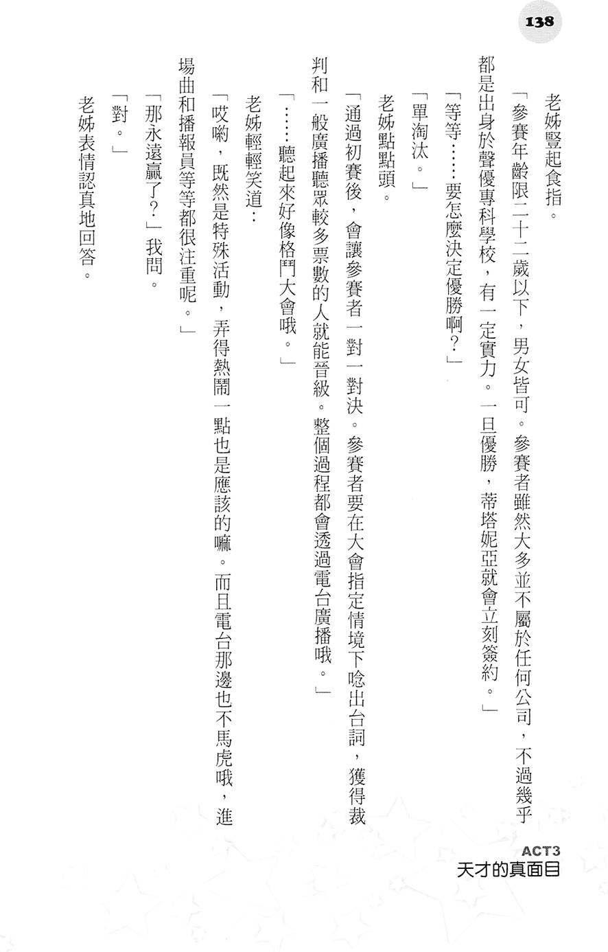 第137页