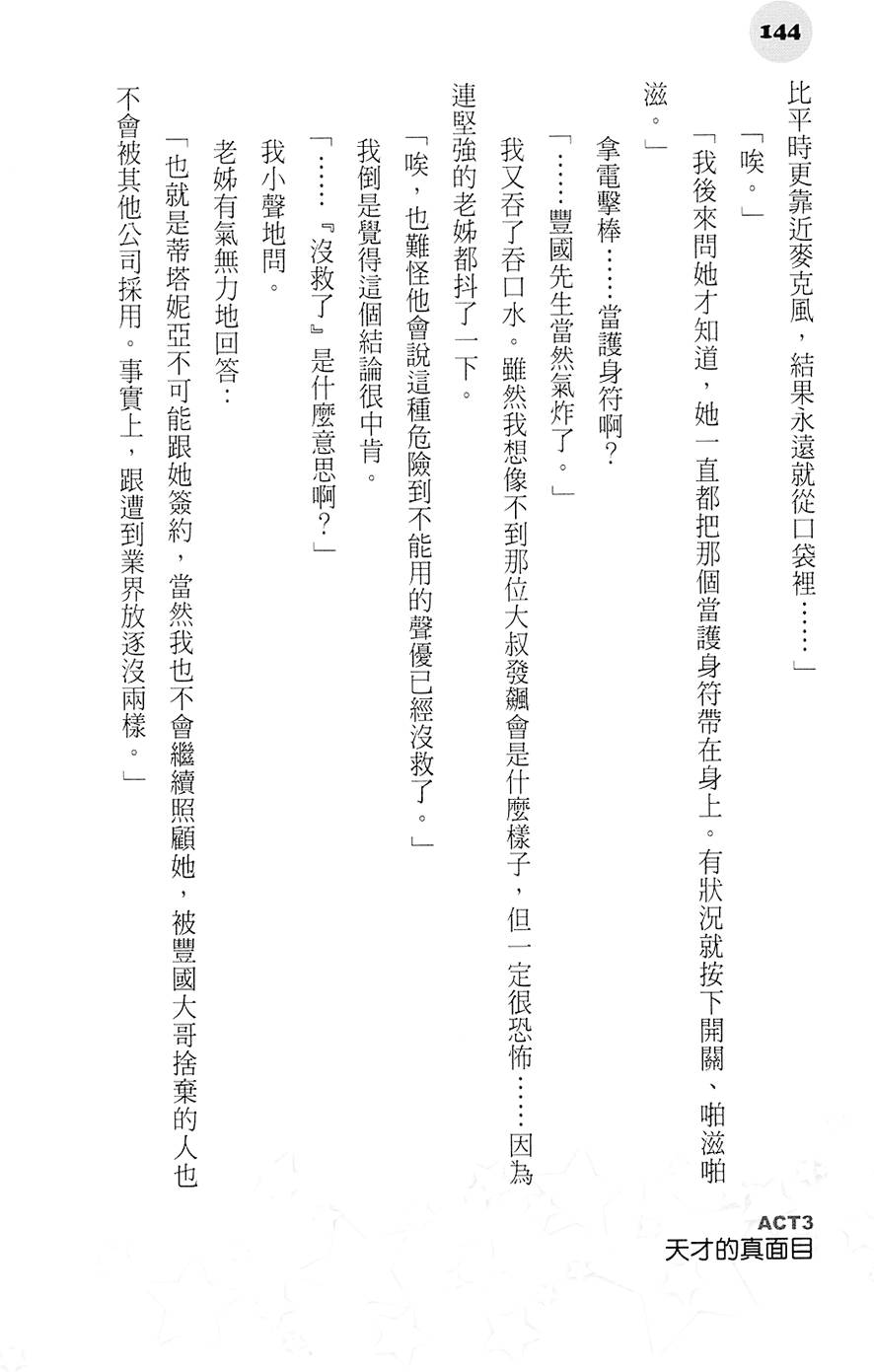 第143页