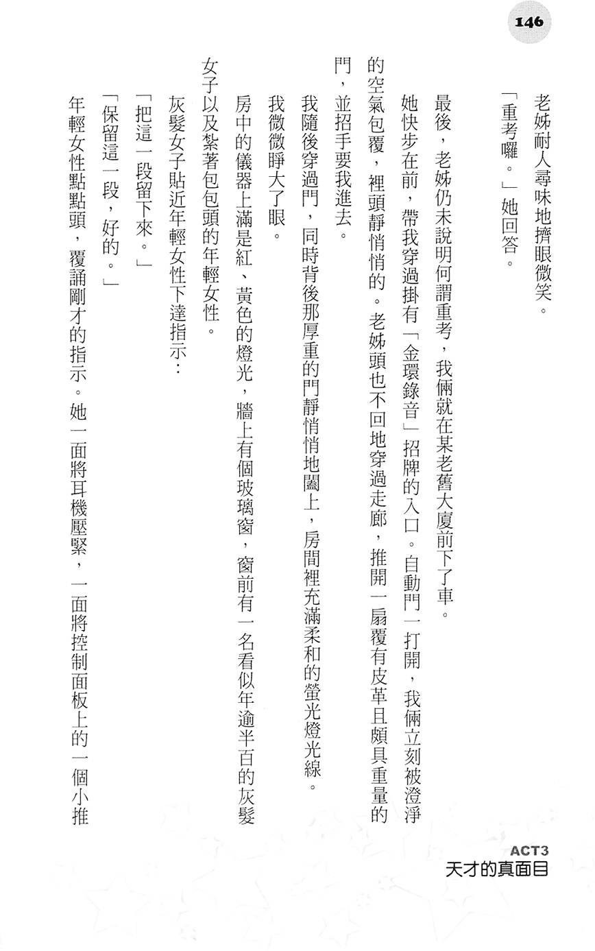 第145页