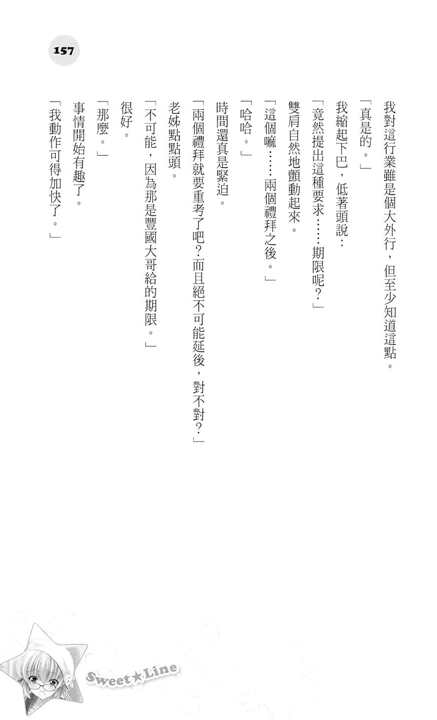 第156页