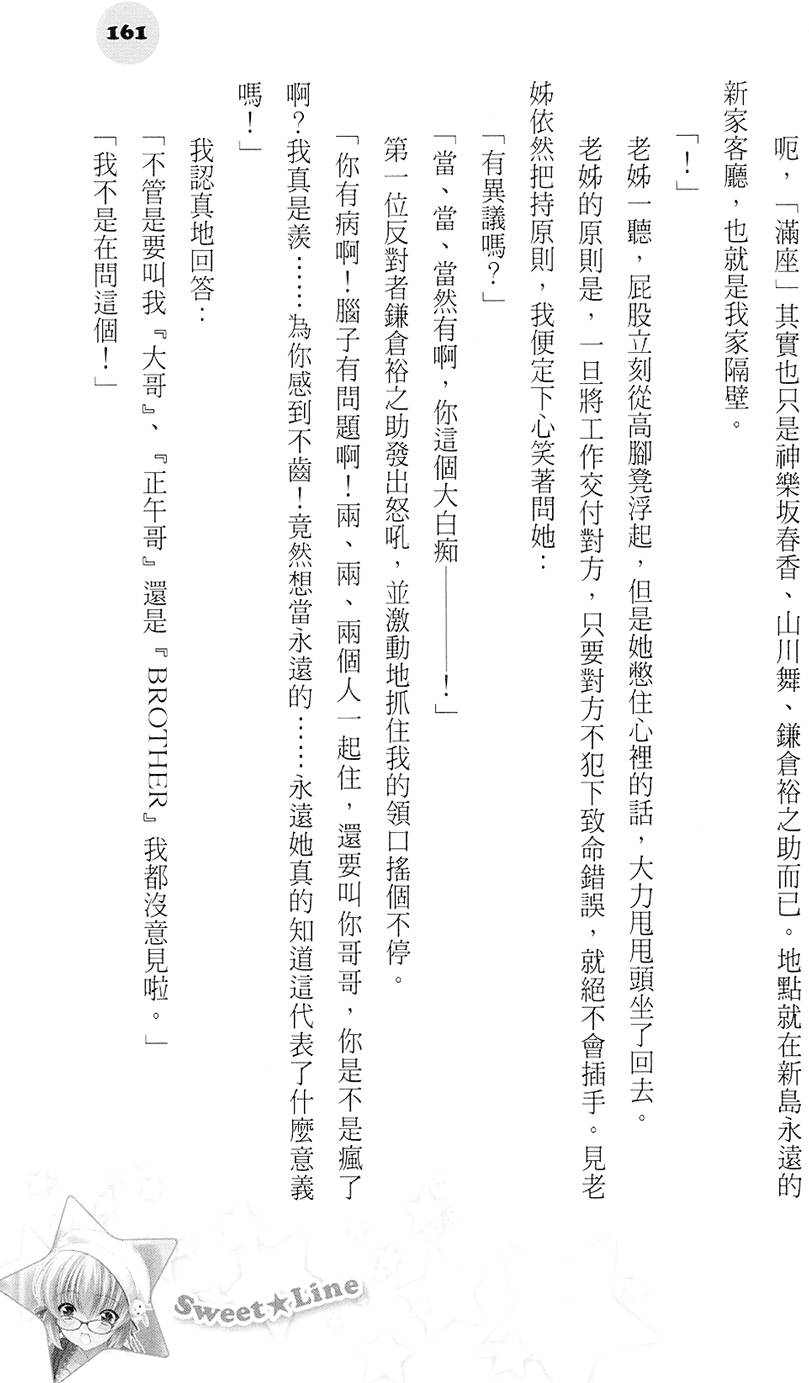 第160页