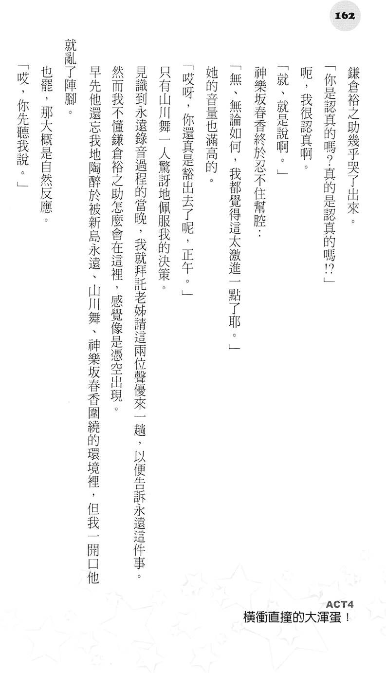 第161页