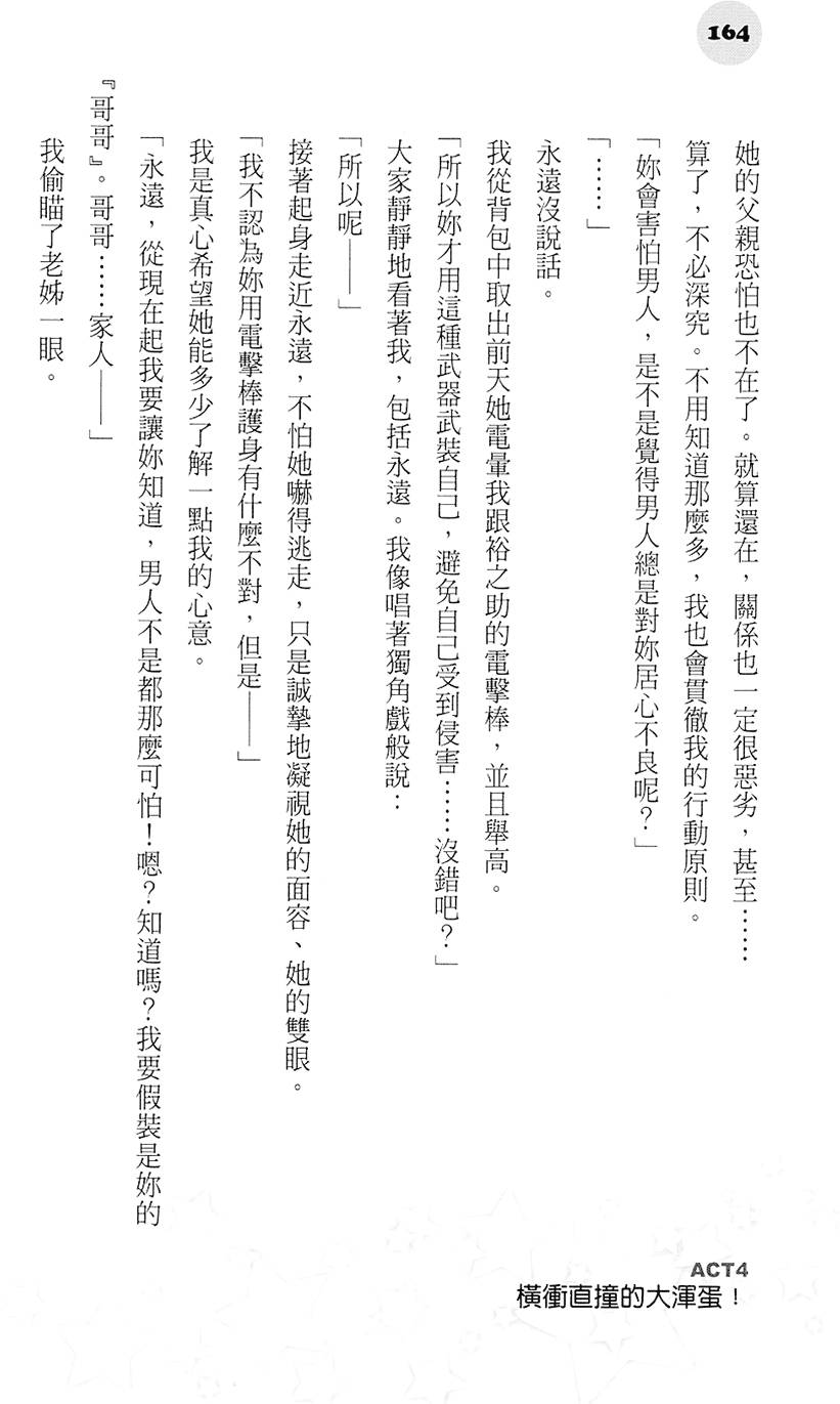 第163页