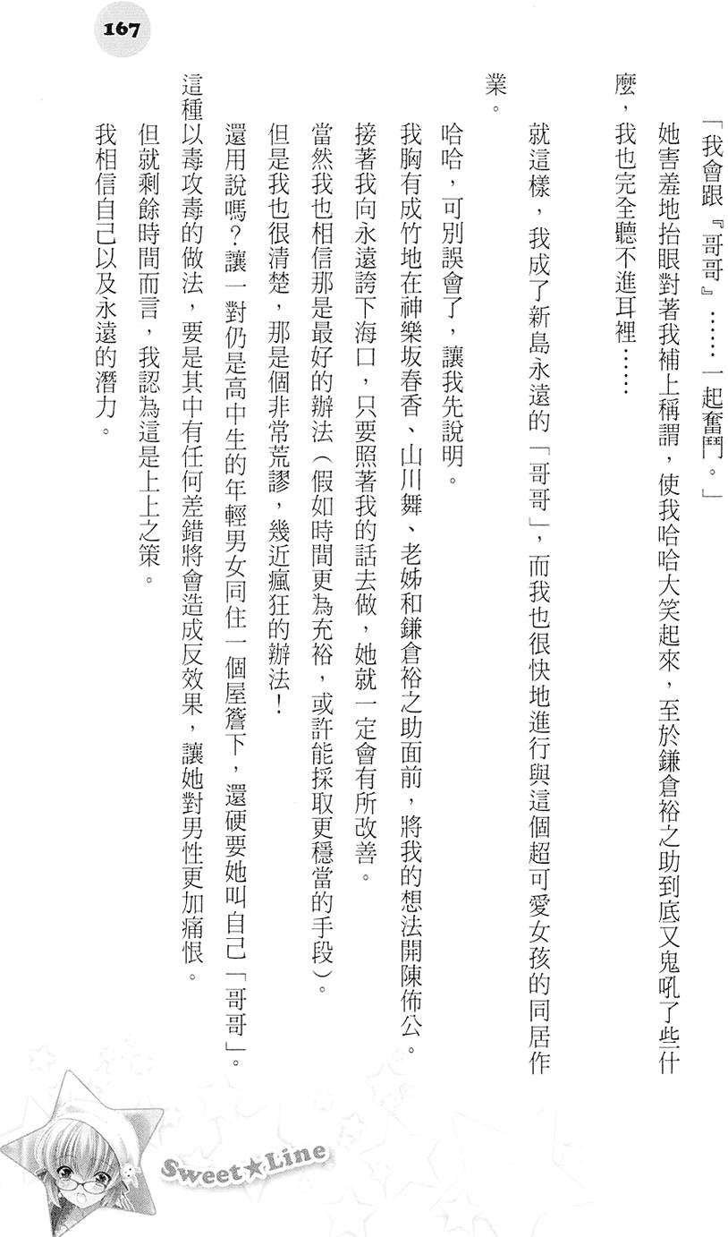 第166页