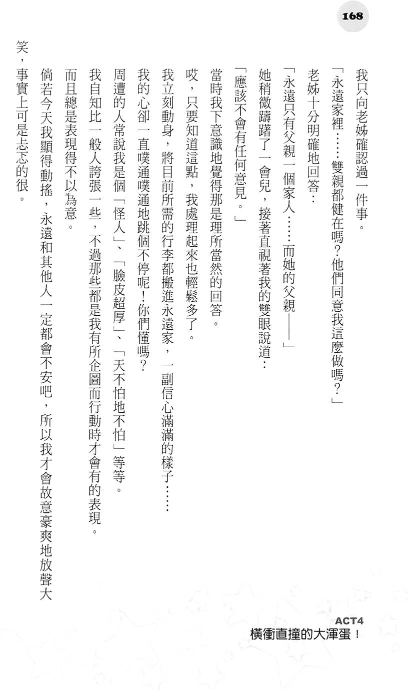 第167页