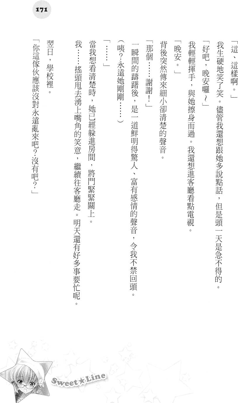 第170页