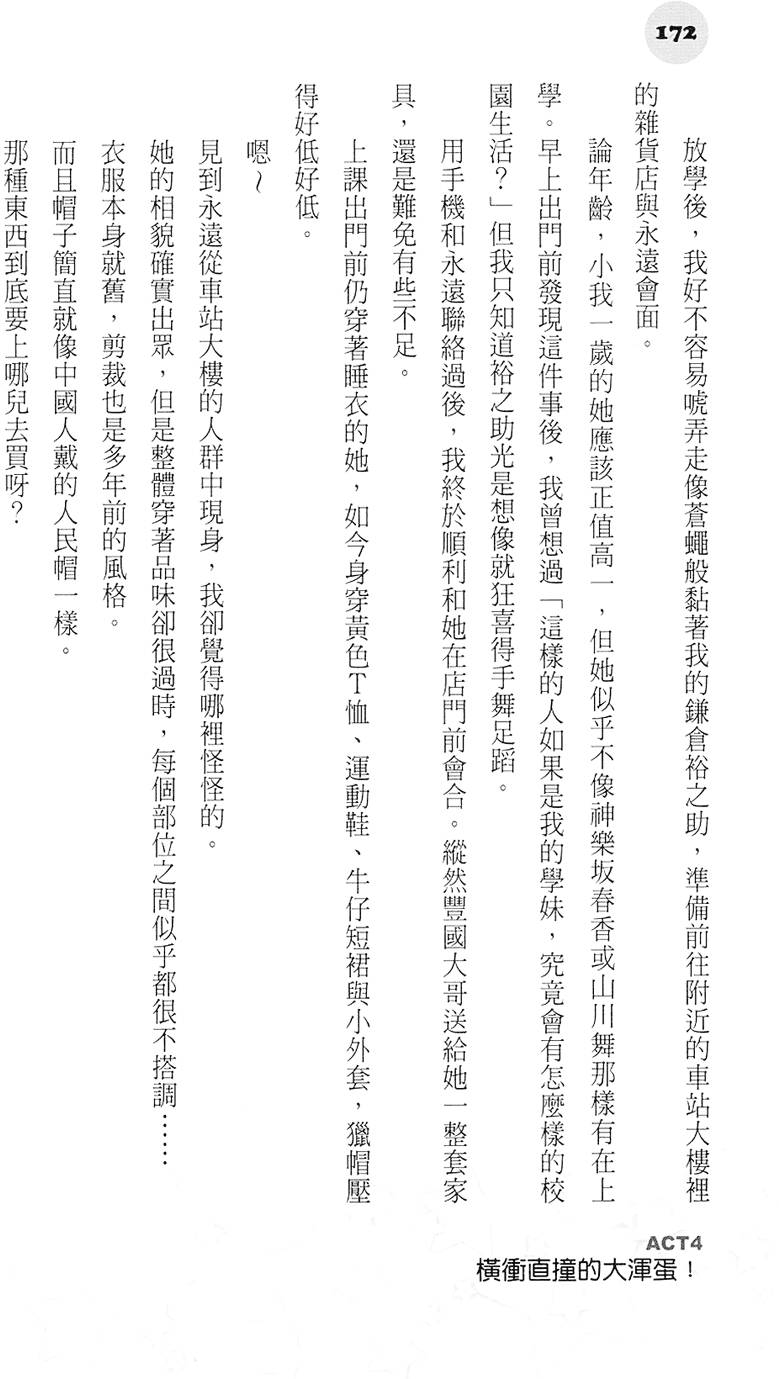 第171页