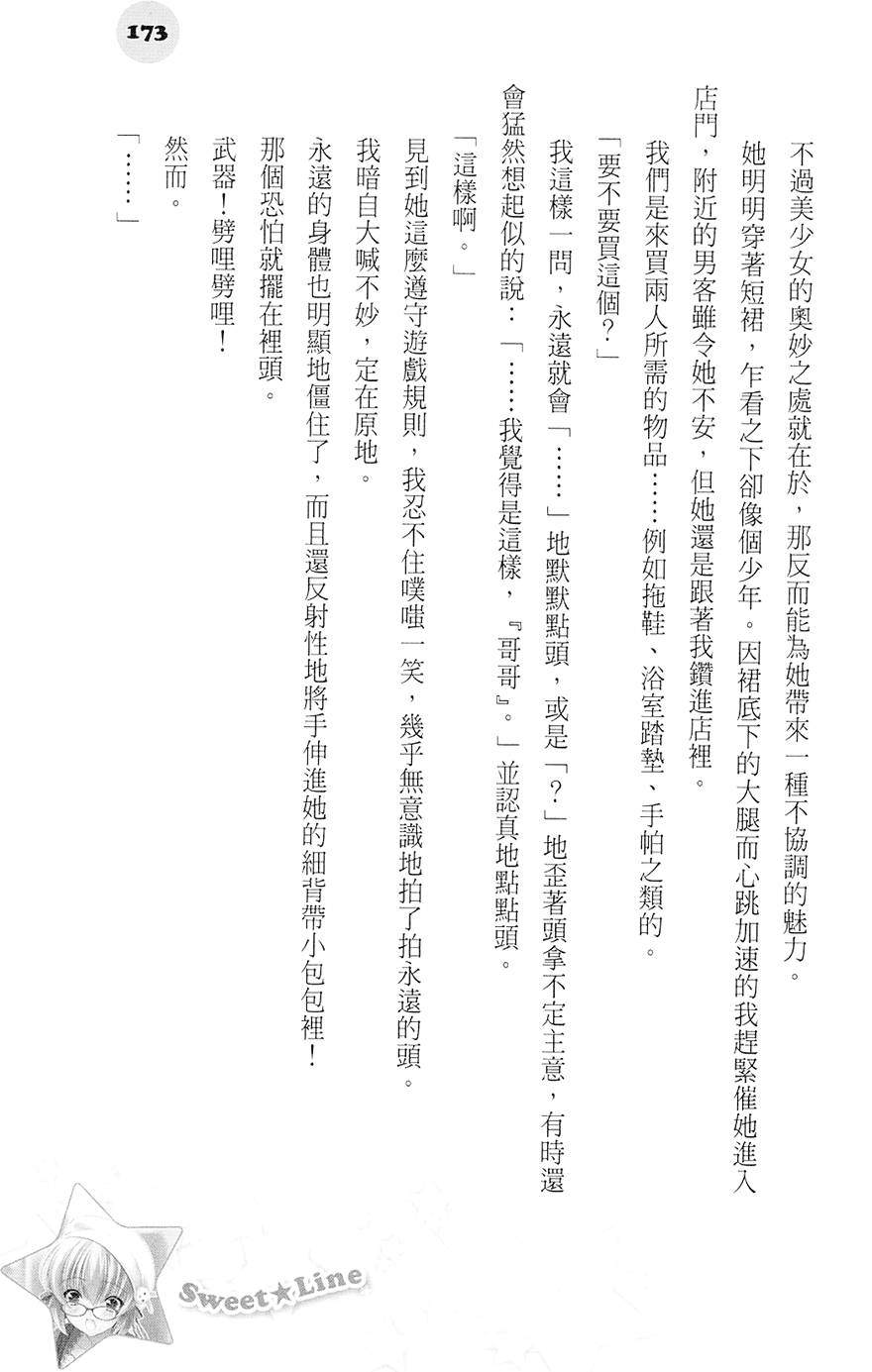 第172页