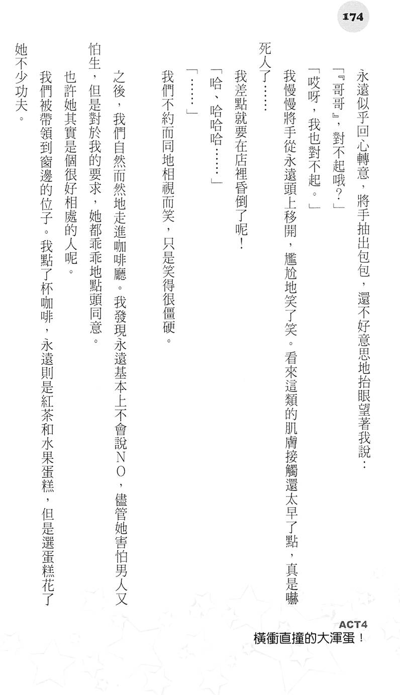 第173页