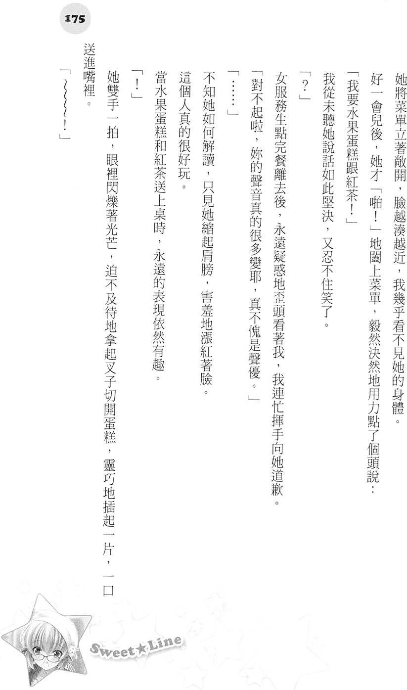 第174页